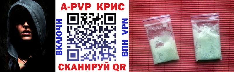 Купить  Дивногорск  Alpha-PVP крисы CK 