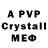 A-PVP мука Erkinbek Samatov