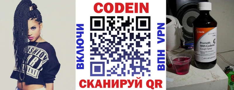 Купить где  Дивногорск  Кодеиновый сироп Lean напиток Lean (лин) 
