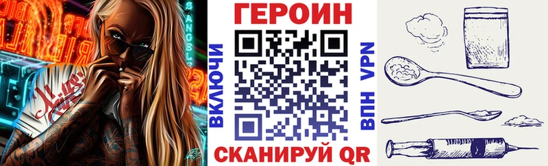 Героин хмурый  Купить закладки  Дивногорск 