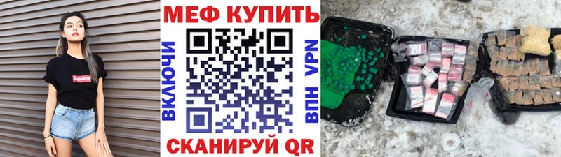 МЕФ кристаллы  Купить закладки  Дивногорск 
