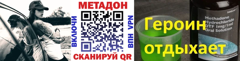 МЕТАДОН мёд  Купить закладки  Дивногорск 